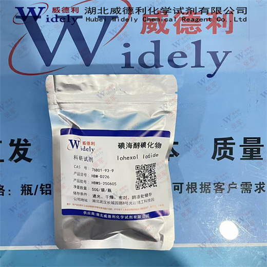 碘海醇碘化物,5-Amino-N,N'-bis(2,3-dihydroxypropyl)-2,4,6-triiodo-1,3-benzenedicarboxamide