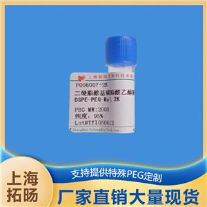 氨基聚乙二醇聚（乳酸-乙醇酸）共聚物;NH2-PEG-PLGA