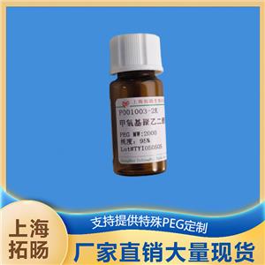 氨基聚乙二醇多巴胺;多巴胺聚乙二醇氨基,,NH2-PEG-Dopamine;Dopamine-PEG-NH2