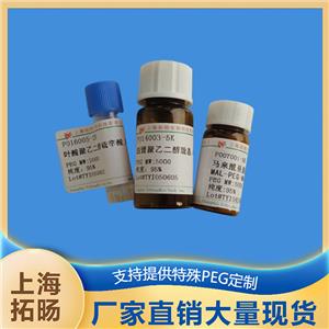 甲氧基聚乙二醇月桂酸,mPEG-Lauric acid