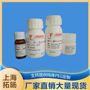 甲氧基聚乙二醇琥珀酰氯