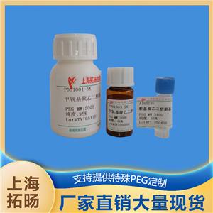 DSPE-PEG-Cy7;Cy5.5-PEG-DSPE