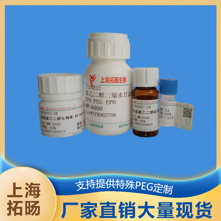 NH2-PEG-Cy3.5;Cy3.5-PEG-NH2
