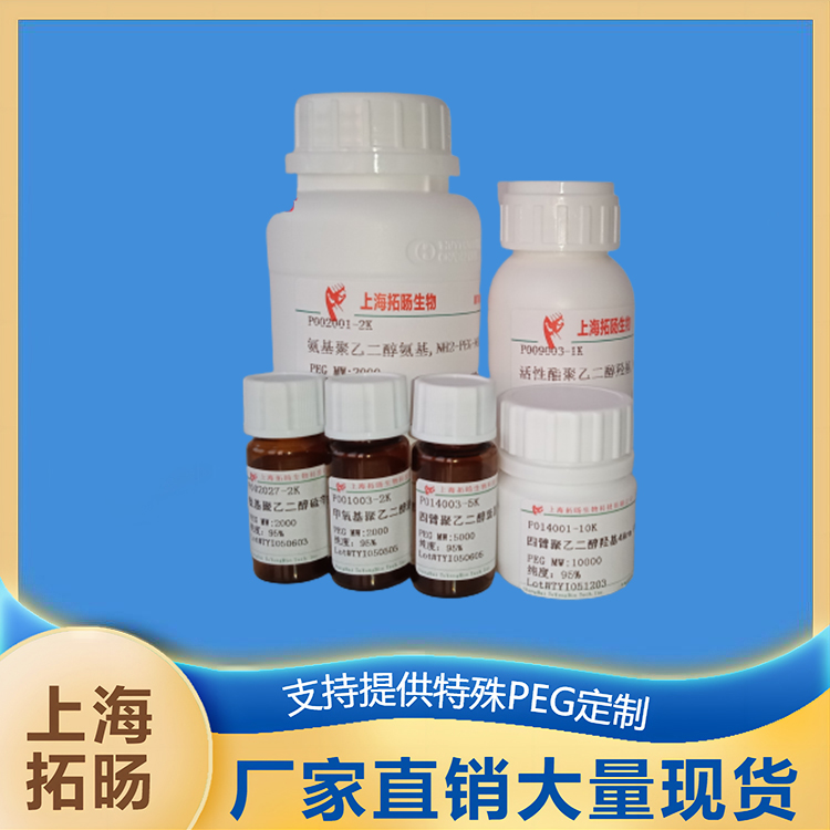 NH2-PEG-Cy5;CY5-PEG-NH2