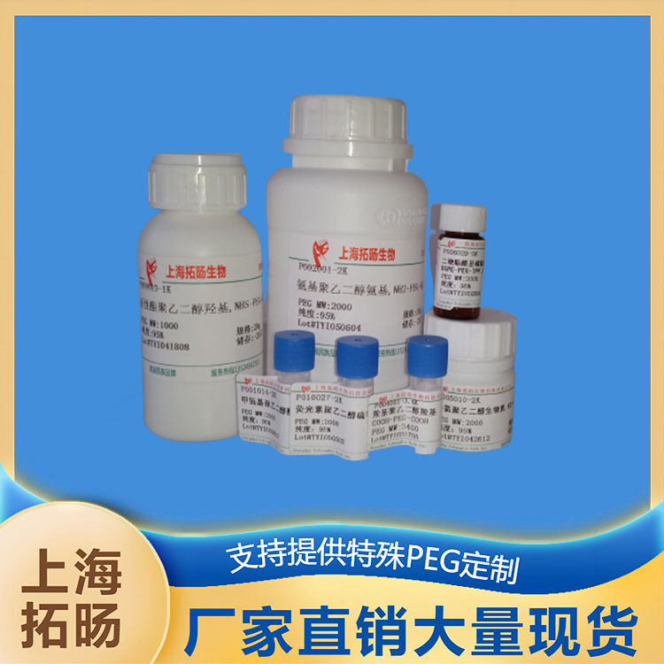 四臂聚乙二醇硫辛酸,4Arm PEG-LA