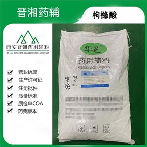 无水枸橼酸,Citric Acid