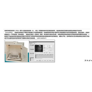 条件恐惧实验系统 场景恐惧实验分析系统