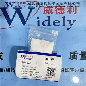 雌三醇,Estriol
