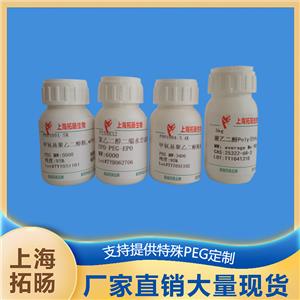 NH2-PEG-Cy3.5;Cy3.5-PEG-NH2