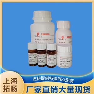 NH2-PEG-Cy5;CY5-PEG-NH2