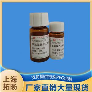 NH2-PEG-Cy5;CY5-PEG-NH2