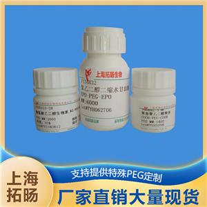 NH2-PEG-Cy5;CY5-PEG-NH2