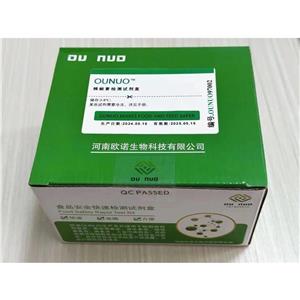 辣椒辣度检测试剂盒（Ounuo97002）,Capsaicin ELISA Kit