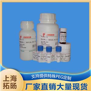 四臂聚乙二醇硫辛酸;4Arm PEG-LA