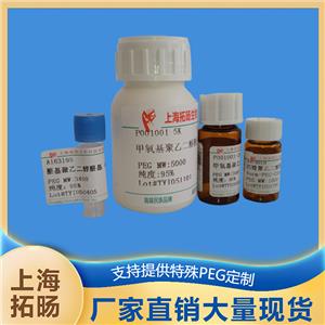 四臂聚乙二醇硫辛酸,4Arm PEG-LA