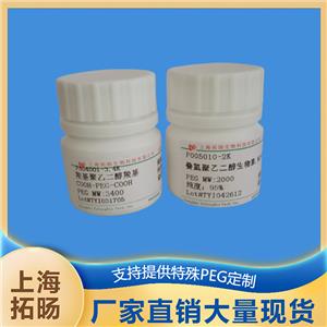 八臂聚乙二醇硫辛酸,8Arm PEG-LA