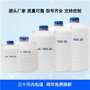 实验室液氮设备 天驰液氮罐 30升液氮罐大口径