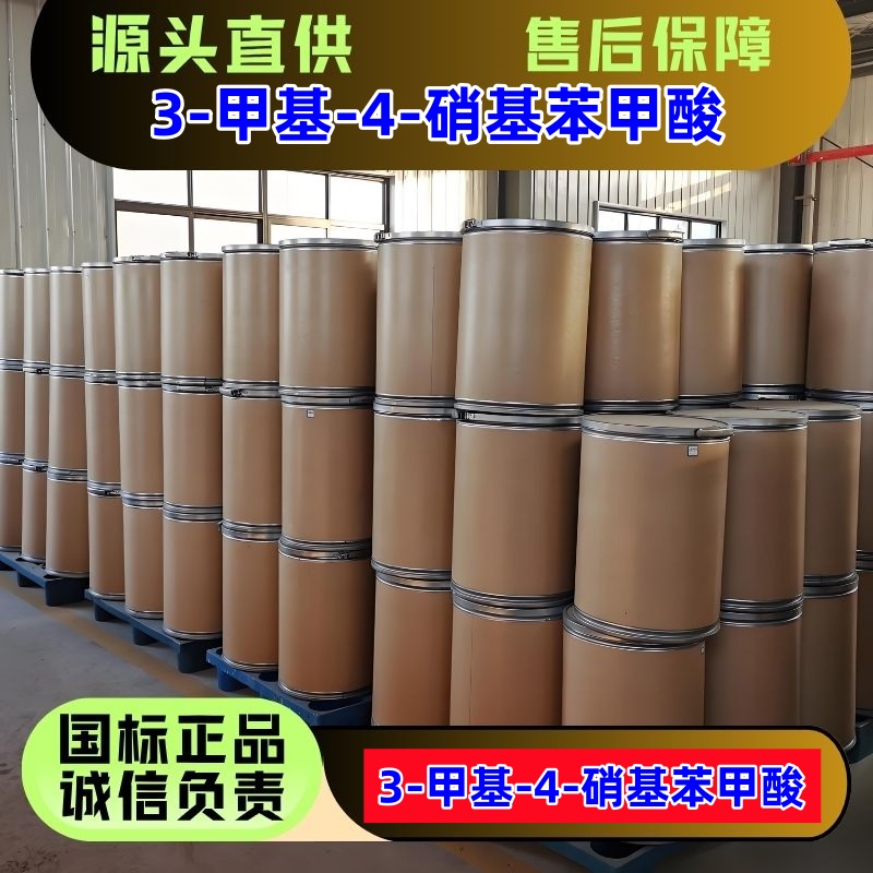 3-甲基-4-硝基苯甲酸,3Methyl4nitro-benzoesaeure