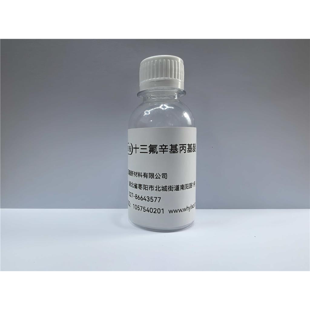 十三氟辛基丙基醚,1,1,1,2,2,3,3,4,4,5,5,6,6-Tridecafluoro-8-(propoxy)octane