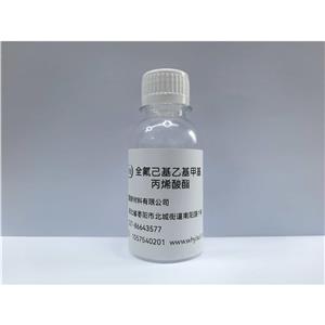 全氟己基乙基甲基丙烯酸酯