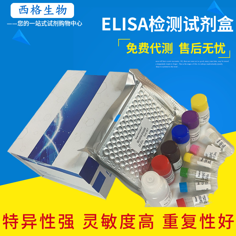 兔白介素2(IL-2)elisa试剂盒,Rabbit IL-2  ELISA Kit