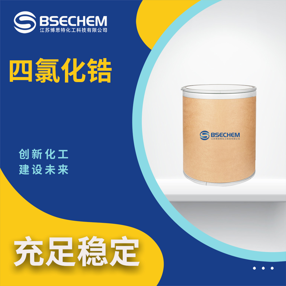 四氯化锆,Zirconium tetrachloride