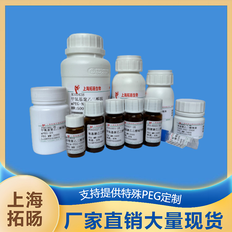 DBCO-PEG-Cy3;Cy3-PEG-DBCO