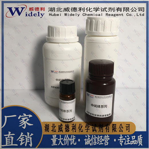 诺考达唑,NOCODAZOLE