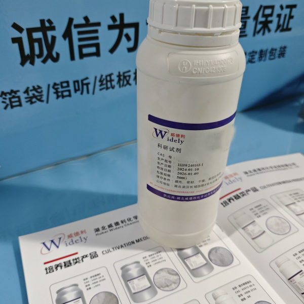 富马酸伊布利特,Ibutilide fumarate