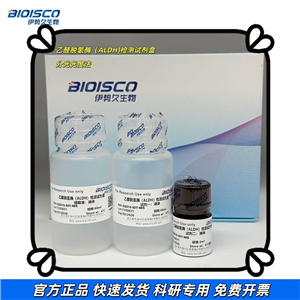 乙醛脱氢酶(ALDH)试剂盒