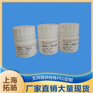 二苯并环辛炔聚乙二醇活性酯;活性酯聚乙二醇二苯并环辛炔,DBCO-PEG-NHS;NHS-PEG-DBCO