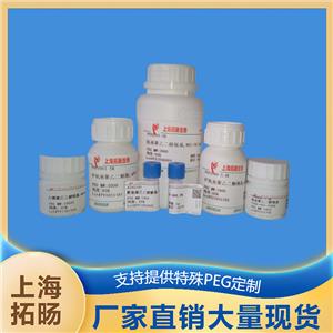 生物素聚乙二醇炔基;炔基聚乙二醇生物素,Biotin-PEG-Alkyne;Alkyne-PEG-Biotin