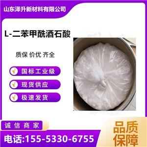 L-二苯甲酰酒石酸