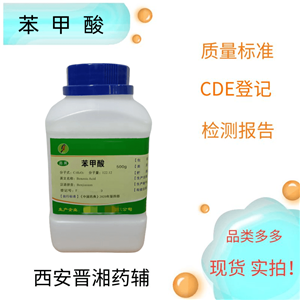 羟苯甲酯（药用辅料）,Methylparaben