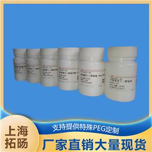 DBCO-PEG-Cy3;Cy3-PEG-DBCO