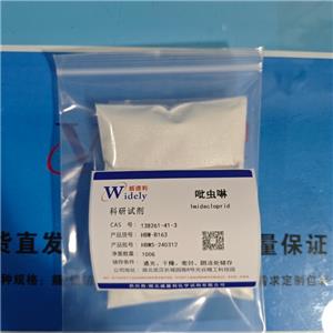 吡虫啉 138261-41-3 兽用级 农用级