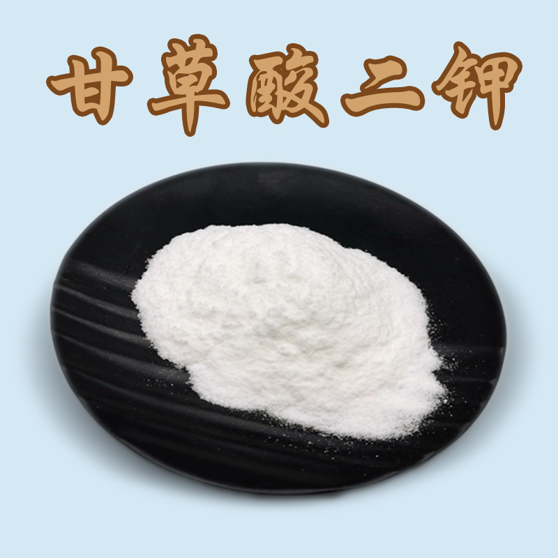 甘草酸二钾,Dipotassium Glycyrrhizinate