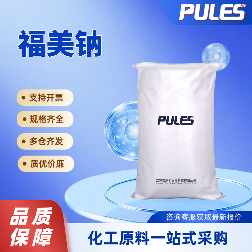 福美钠,Sodium dimethyldithiocarbamate