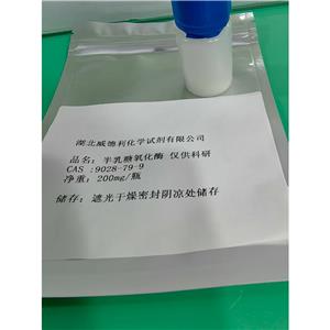 碳酸酐酶 来源牛红血球,Carbonic Anhydrase
