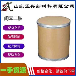 间苯二胺  108-45-2  工业级 99含量 染料中间体  水泥促凝剂 