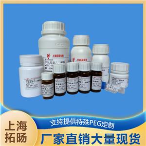 八臂聚乙二醇环氧基,8Arm PEG-EPO