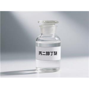 丙二醇丁醚 溶剂 塑料橡胶添加剂