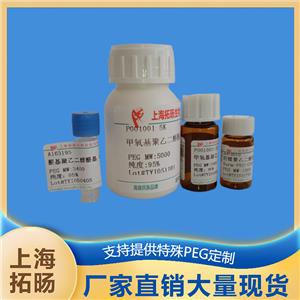 马来酰亚胺聚乙二醇磷脂酰丝氨酸;磷脂酰丝氨酸聚乙二醇马来酰亚胺,MAL-PEG-PS;PS-PEG-MAL