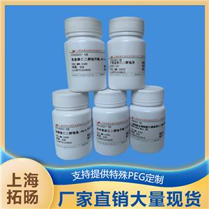 马来酰亚胺聚乙二醇磷脂酰丝氨酸;磷脂酰丝氨酸聚乙二醇马来酰亚胺,MAL-PEG-PS;PS-PEG-MAL