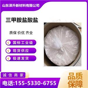 三甲胺盐酸盐   593-81-7