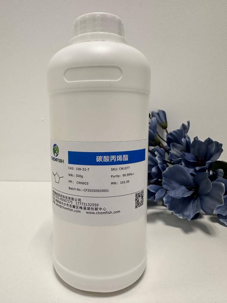 碳酸丙烯酯,Propylenecarbonate