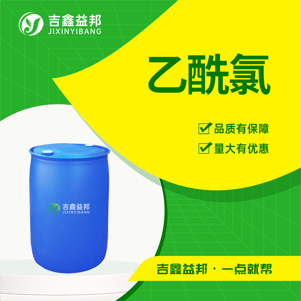 乙酰氯,Acetyl chloride