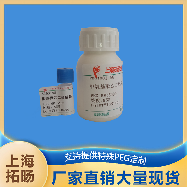 DBCO-PEG-Cy5;Cy5-PEG-DBCO,DBCO-PEG-Cy5;Cy5-PEG-DBCO