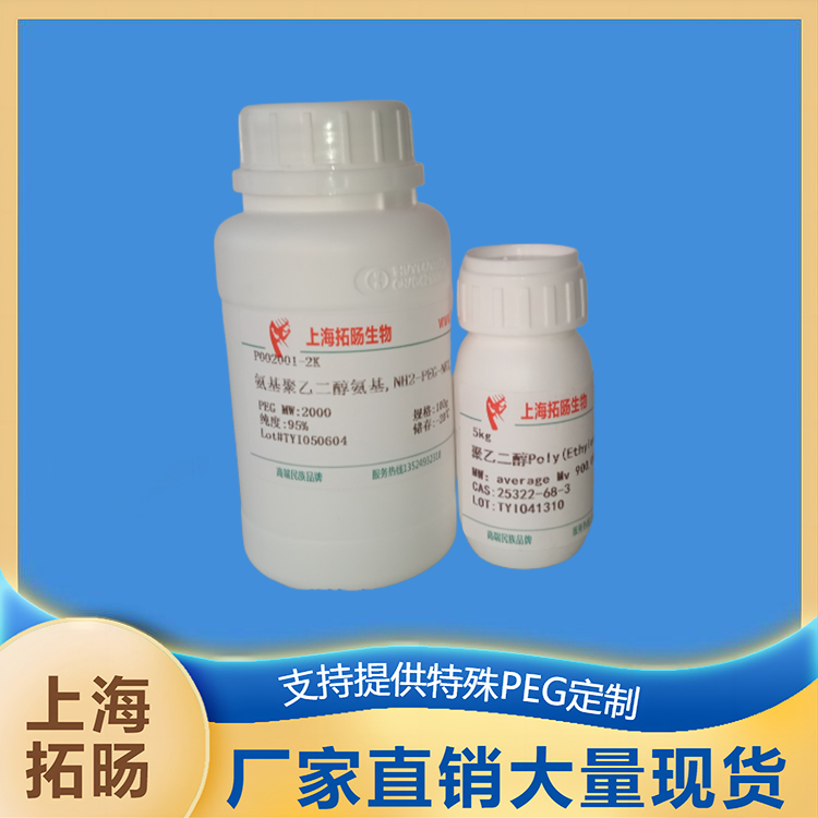 荧光素聚乙二醇羟基;羟基聚乙二醇荧光素,FITC-PEG-OH;OH-PEG-FITC