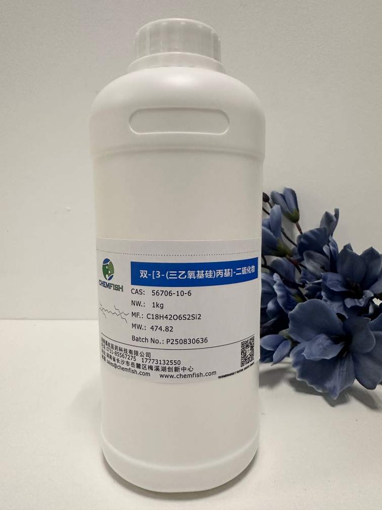 双-[3-(三乙氧基硅)丙基]-二硫化物,Bis(triethoxysilylpropyl) disulfide